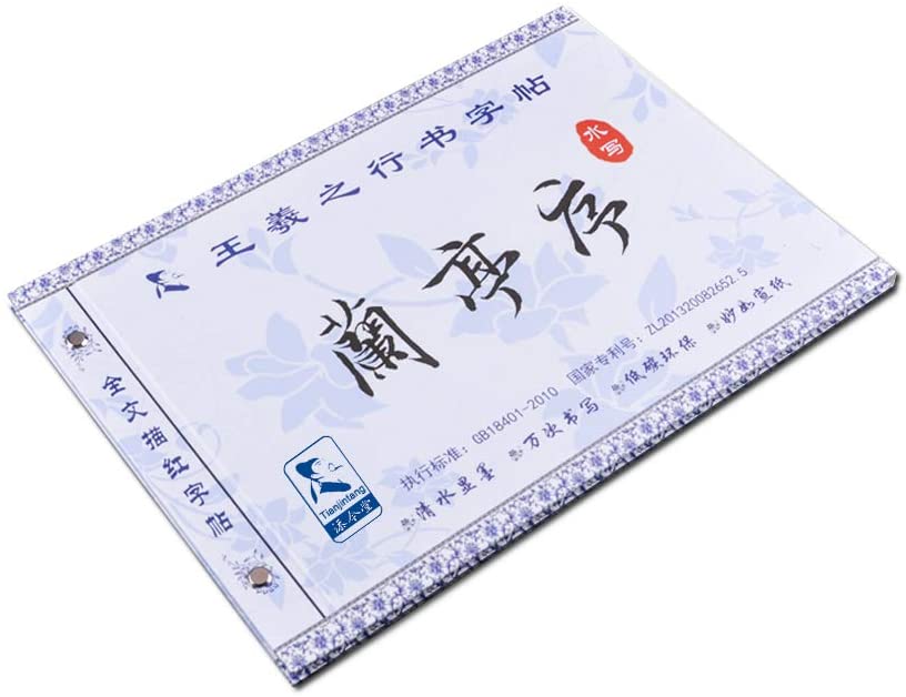 No Ink Needed Chinese Calligraphy Water Writing Book for Beginners Yan Zhenqing颜真卿 Qinlibei 勤礼碑