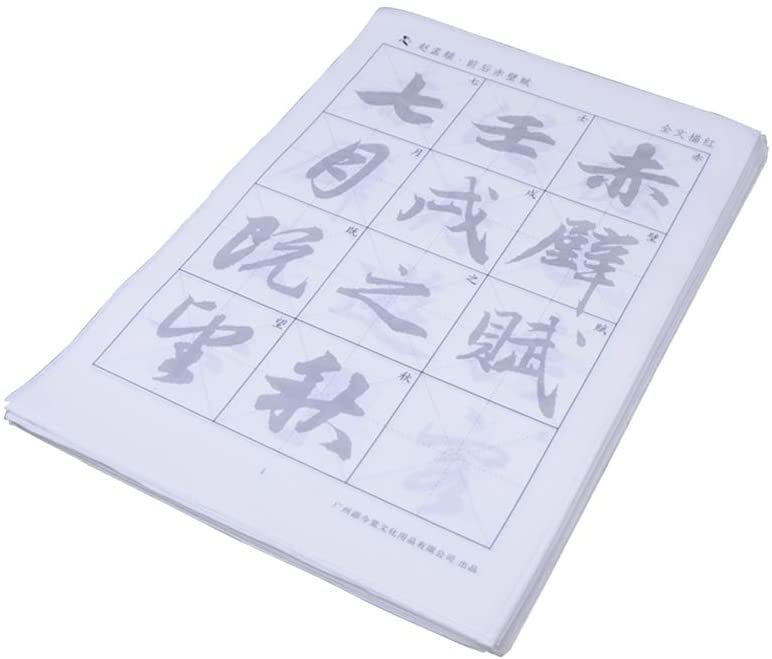 Chinese Calligraphy Tracing Writing Xuan Paper Sheets Set for Adult Beginner Zhao Mengfu 赵孟頫