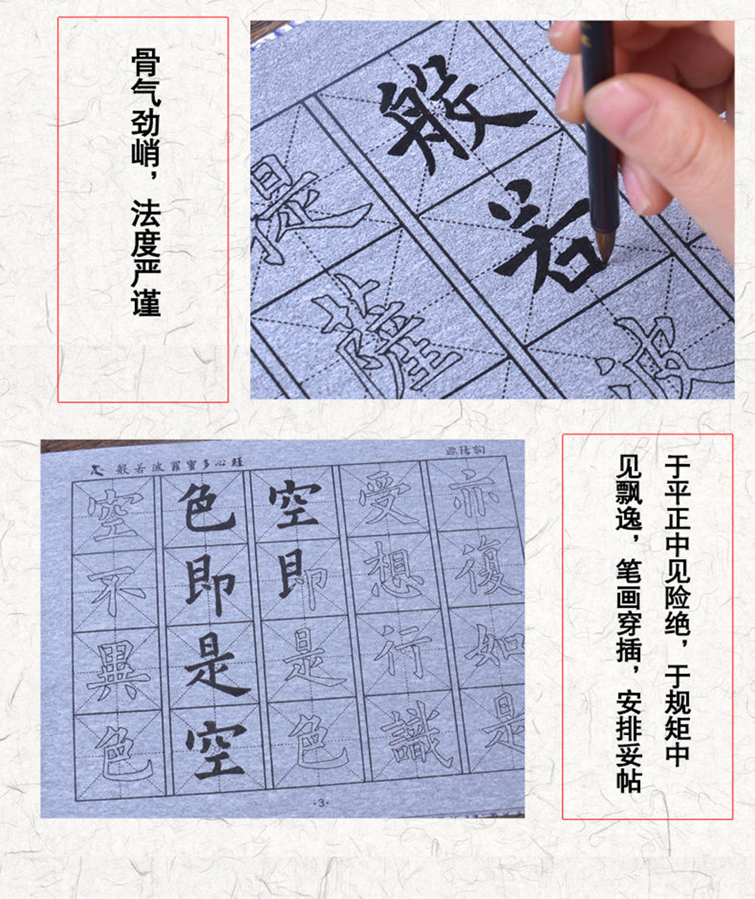 Ouyang Xun 欧阳询 The Heart Sutra 心经 Water Writing Book Set with Calligraphy Brush for Learner 4 pcs