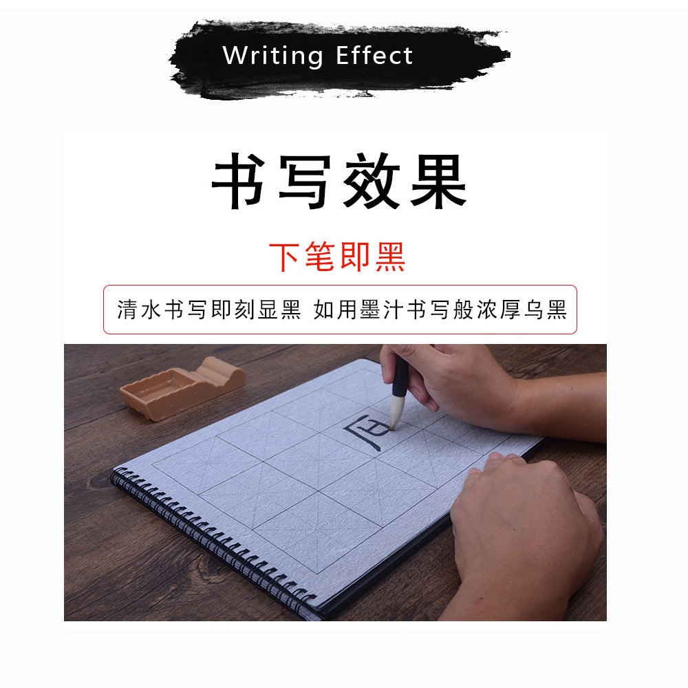 Small Seal Script 小篆 Li Si 李斯 Inscribed Stones on Mount Tai 泰山刻石 Water Writing Book Set