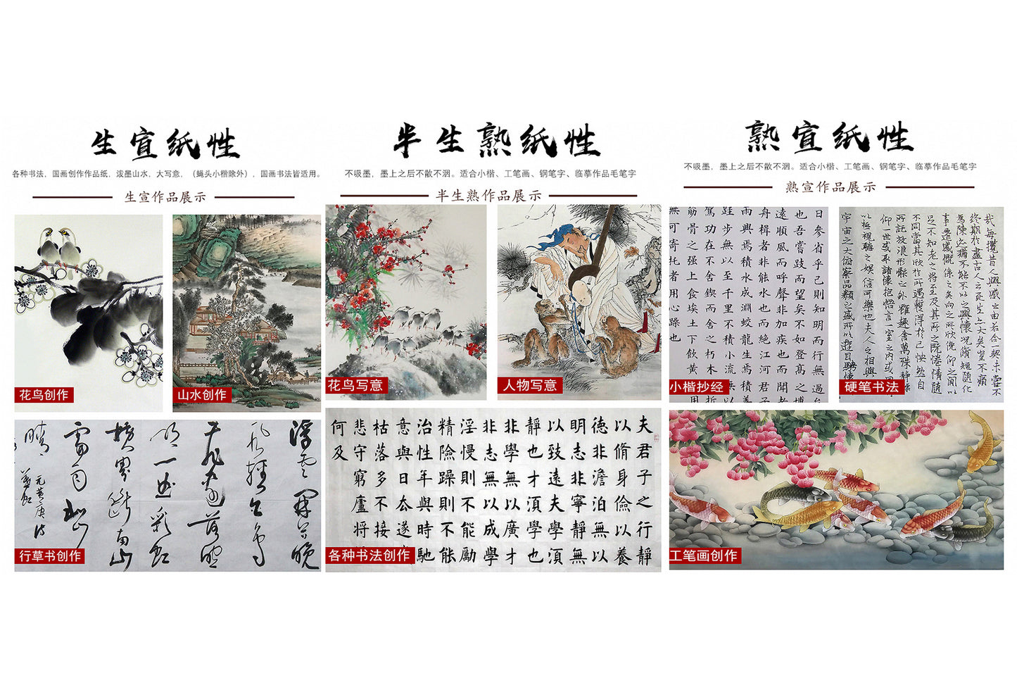 Writing Practice Half Raw/ban sheng shu 半生熟 Xuan Paper 100 Sheets
