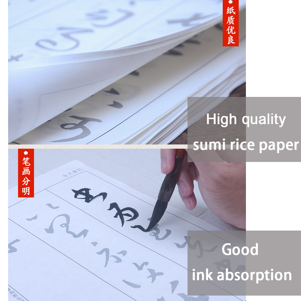 Chinese Tracing Xuan Writing Paper Sheets Running Script caoshu 草书  Wang Xizhi 王羲之 Shi Qi Tie 十七帖 84 Sheets