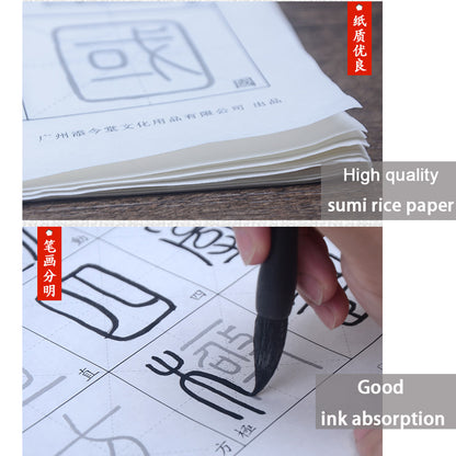 Seal Script 篆书 Li Si 李斯 Monuments Yi Mountain 峄山碑 19 Sheets