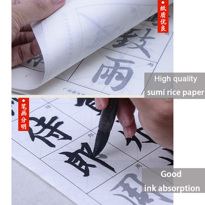 Ouyang Xun 欧阳询 The Thousand Character Classic 千字文  84 Sheets