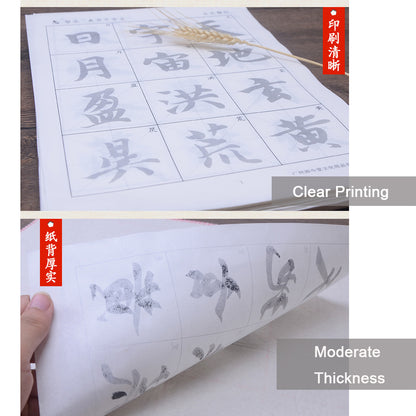 The Thousand Character Classic 千字文  Zhi Yong 智永  84 Sheets