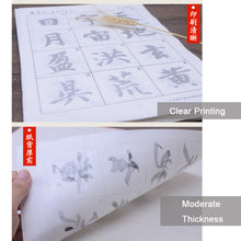 Load image into Gallery viewer, The Thousand Character Classic 千字文  Zhi Yong 智永  84 Sheets
