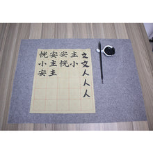 Load image into Gallery viewer, Wool Felt Desk Pad for Practice Chinese Japanese Calligraphy Brush Painting Writing
