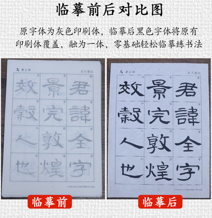 Official Script 隶书 The Stele of Cao Quan 曹全碑