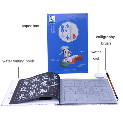 Yan Zhenqing 颜真卿 多宝塔碑  Eco-Friendly No Ink Needed Water Writing Book Set for Beginners