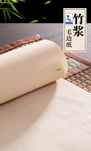 Handmade Chinese Deckle Edge Paper Moben Writing Rice Paper Sheet for Learner Miaobianzhi 毛边纸