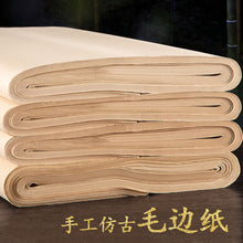 Load image into Gallery viewer, Handmade Chinese Deckle Edge Paper Moben Writing Rice Paper Sheet for Learner Miaobianzhi 毛边纸
