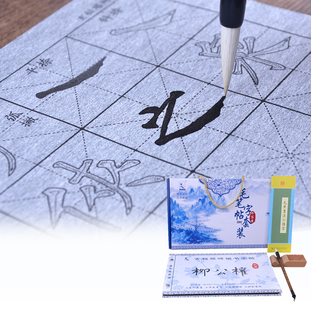 Eco-Friendly No Ink Needed Water Writing Magic Chinese Calligraphy Book Set for Learners Liu Gongquan 柳公权 Xuanmita Bei 玄秘塔碑