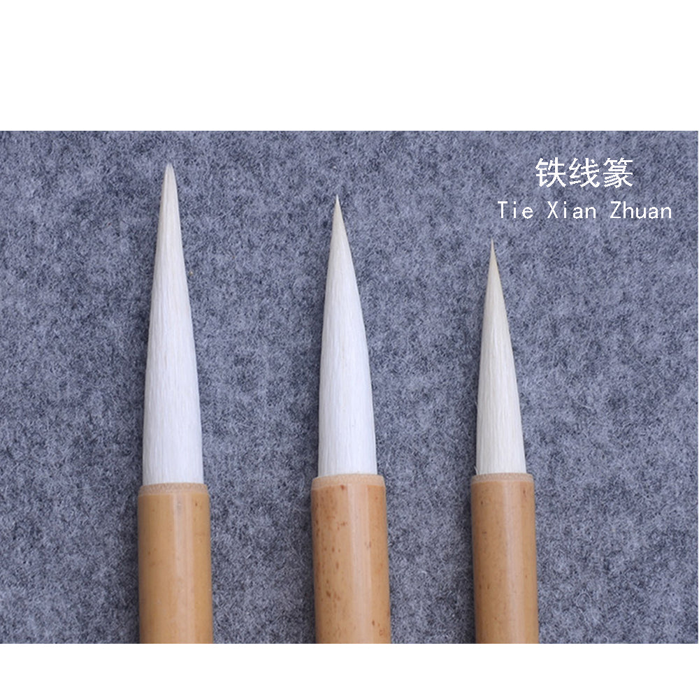 Tie Xian Zhuan 铁线篆  for writing Seal Script Zhuan Shu 篆书