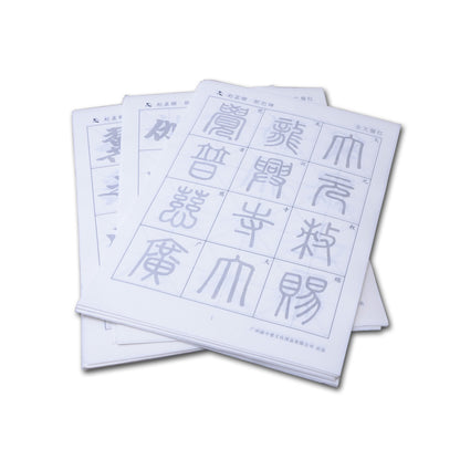 Zhao Mengfu Style 赵孟頫 Dan Ba Bei 胆巴碑 79 Sheets