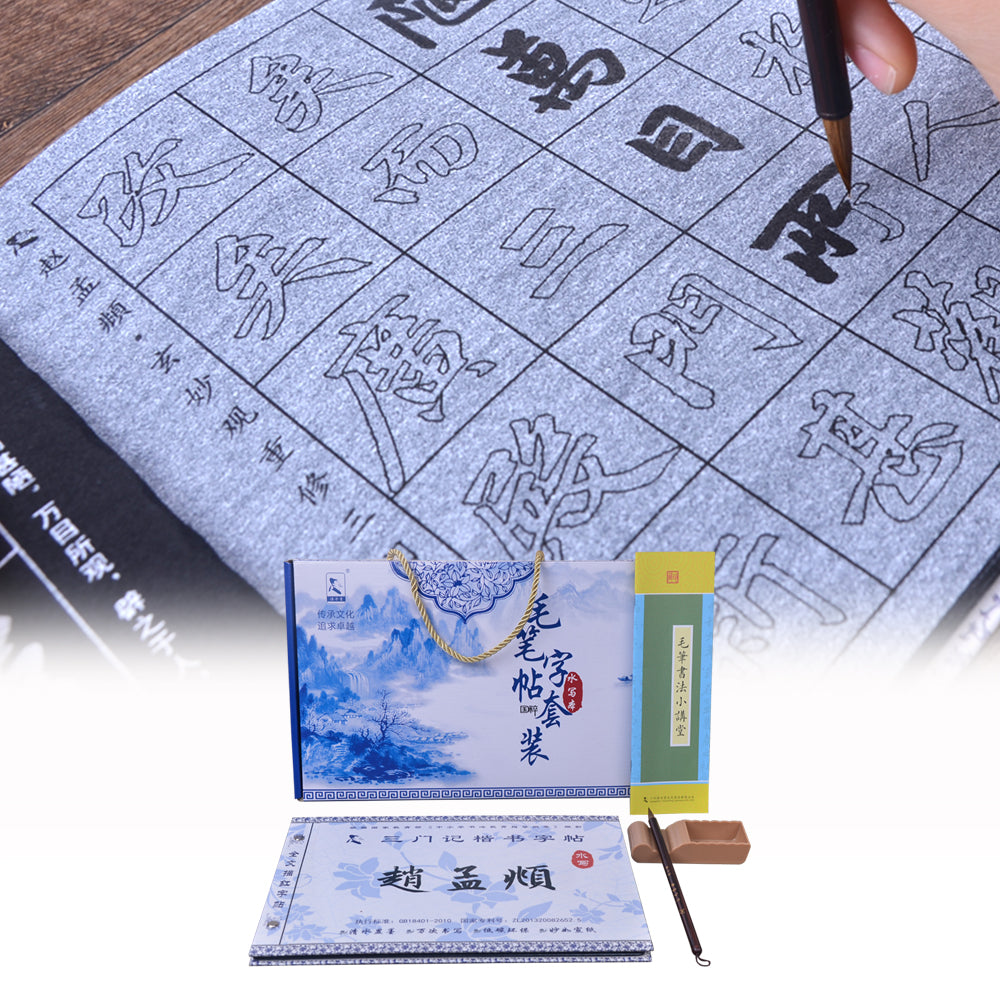 Zhao Mengfu 赵孟頫 三门记 Eco-Friendly Rewritable No Ink  Water Writing Book Set for Learner