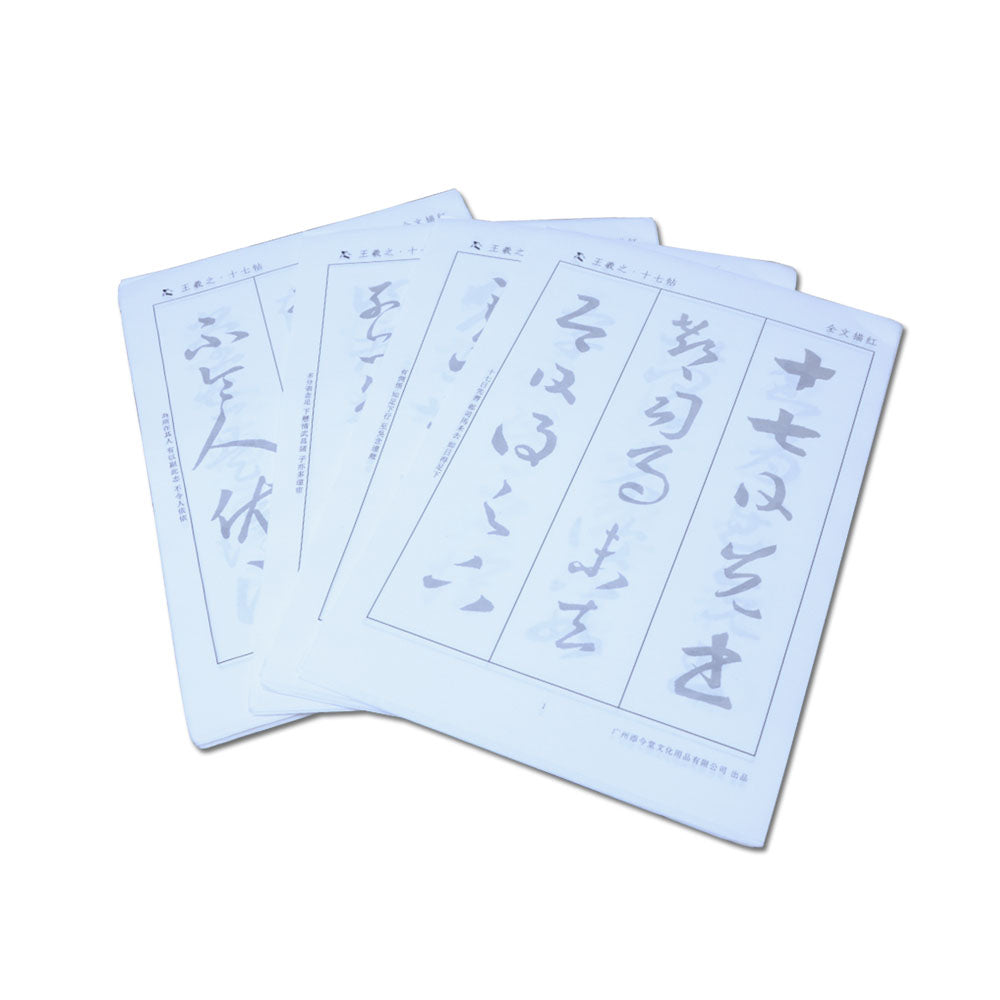 Chinese Tracing Xuan Writing Paper Sheets Running Script caoshu 草书  Wang Xizhi 王羲之 Shi Qi Tie 十七帖 84 Sheets