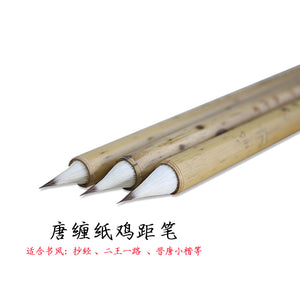 仿唐雞距筆 Handmade Brush for Writing Xiao Kai 小楷