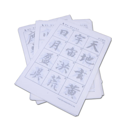 The Thousand Character Classic 千字文  Zhi Yong 智永  84 Sheets