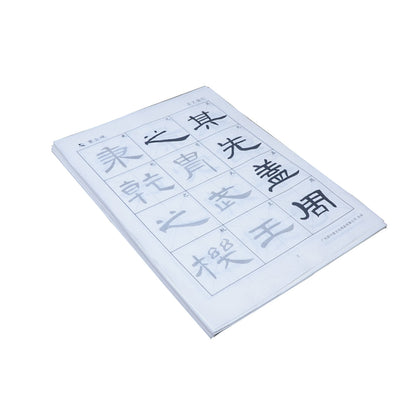 Official Script 隶书 The Stele of Cao Quan 曹全碑