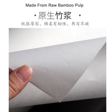 Load image into Gallery viewer, Writing Practice  Half Raw/ban sheng shu 半生熟 Xuan Paper 100 Sheets
