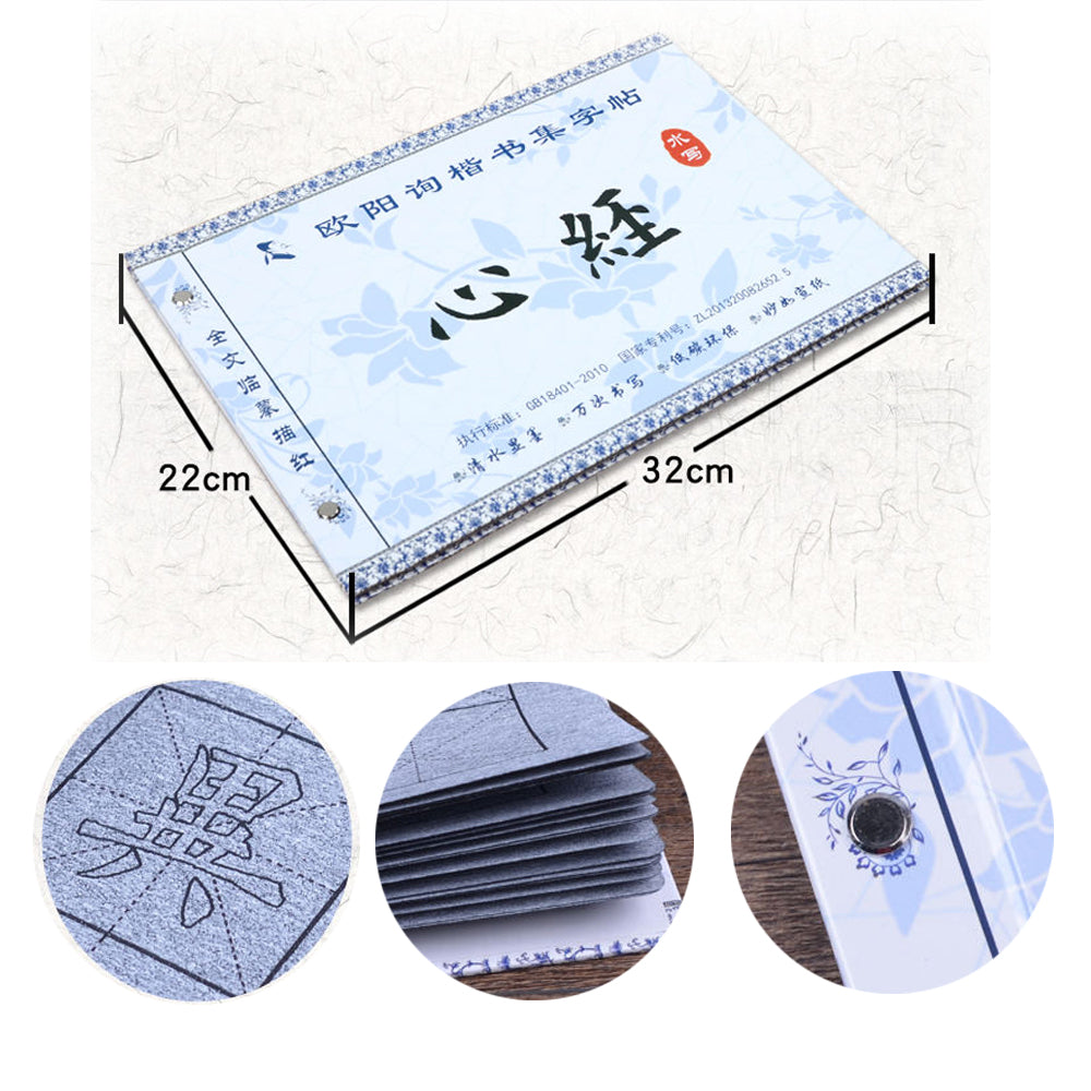 Ouyang Xun 欧阳询 The Heart Sutra 心经  Water Writing Book Set with Calligraphy Brush for Learner  4 pcs