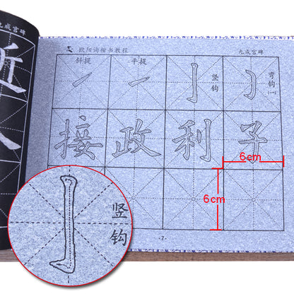 Ouyang Xun 欧阳询 Jiucheng Gong 九成宫  Eco-Friendly No Ink Needed Water Writing Book Set for Beginners