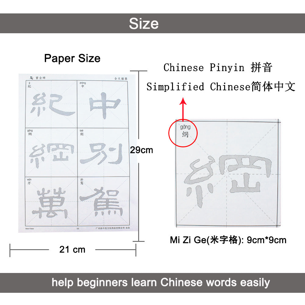 Official Script LiShu 隶书  The Yi Ying Stele 乙瑛碑 9cm 放大版