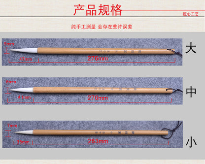 Tie Xian Zhuan 铁线篆  for writing Seal Script Zhuan Shu 篆书