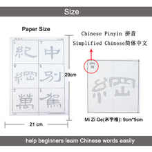Load image into Gallery viewer, The Stele of Cao Quan 曹全碑 9 cm
