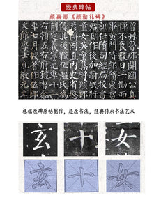 Yan Zhenqin 颜真卿  颜勤礼碑 No Ink Water Writing Magic Book Set for Beginner 5 pcs
