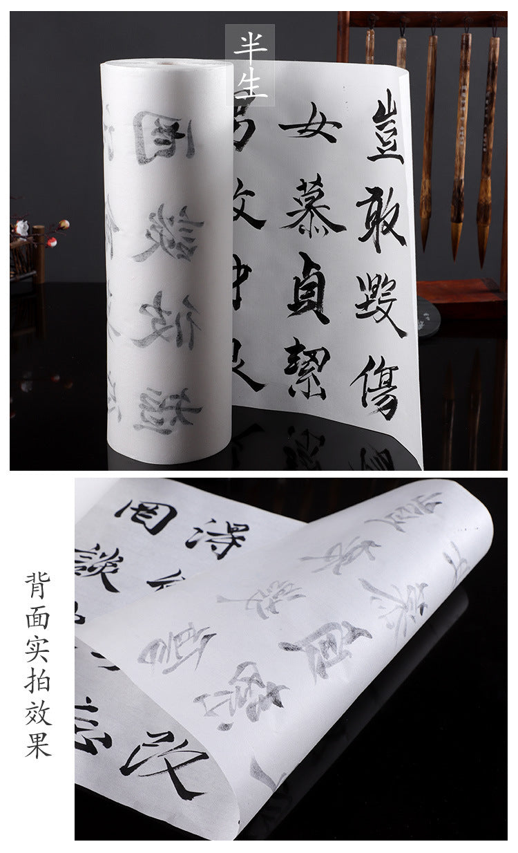 Plain Blank Xuan Paper Roll 宣纸 35cmx100m