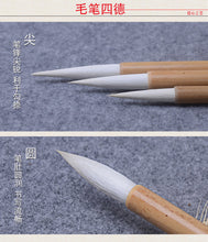 Load image into Gallery viewer, Tie Xian Zhuan 铁线篆  for writing Seal Script Zhuan Shu 篆书
