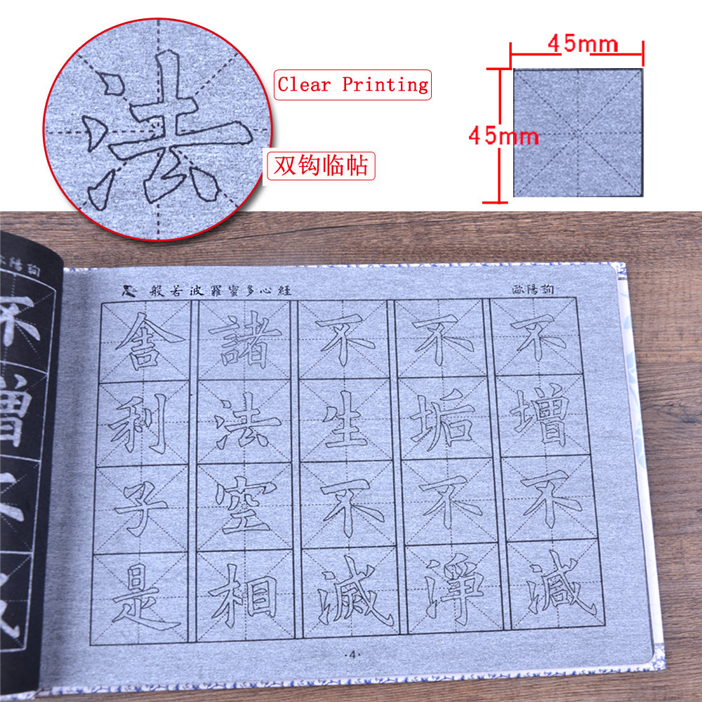 Ouyang Xun 欧阳询 The Heart Sutra 心经  Water Writing Book Set with Calligraphy Brush for Learner  4 pcs