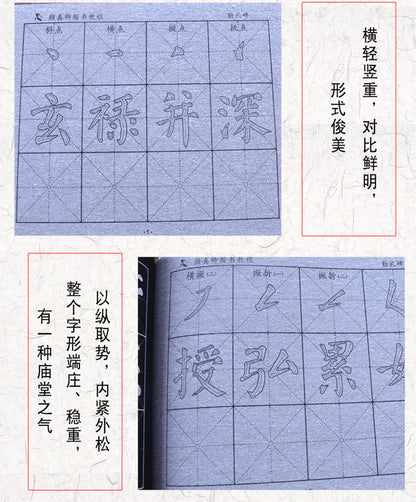 Yan Zhenqing 颜真卿 Qinlibei 勤礼碑 Water Writing Book Set for Beginners