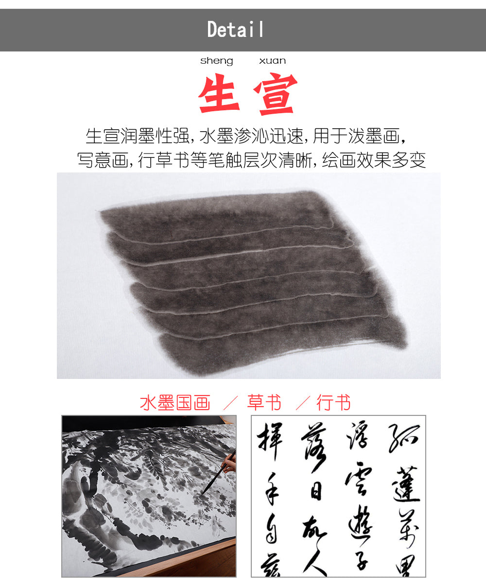 Handmade Chinese Calligraphy Ink Painting Rice Paper Blank 100% Raw Xuan Paper Sheets 生宣 for Beginners 50 Sheets