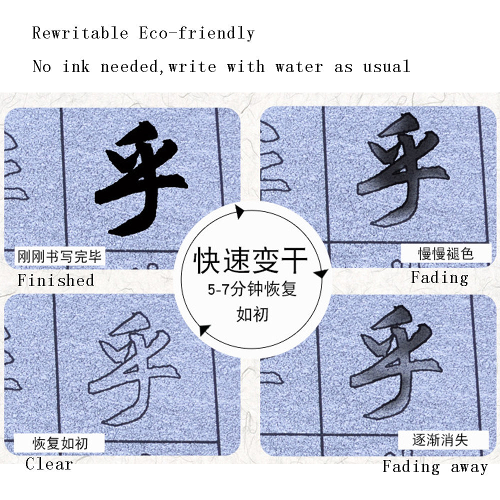 Zhao Mengfu 赵孟頫 San Men Ji 三门记 Water Writing Book Set for Beginners