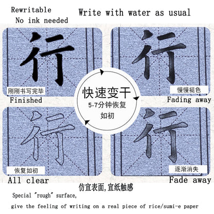 Ouyang Xun 欧阳询 The Heart Sutra 心经  Water Writing Book Set with Calligraphy Brush for Learner  4 pcs