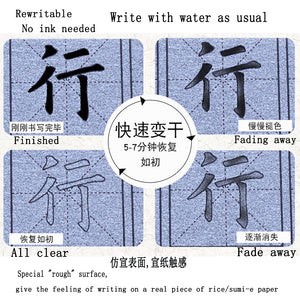 Ouyang Xun 欧阳询 The Heart Sutra 心经  Water Writing Book Set with Calligraphy Brush for Learner  4 pcs