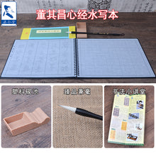Load image into Gallery viewer, Dong Qichang 董其昌 The Heart Sutra 心经 Water Writing Book Set
