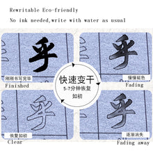 Load image into Gallery viewer, Zhao Mengfu 赵孟頫 三门记 Eco-Friendly Rewritable No Ink  Water Writing Book Set for Learner
