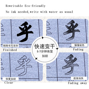 Zhao Mengfu 赵孟頫 三门记 Eco-Friendly Rewritable No Ink  Water Writing Book Set for Learner