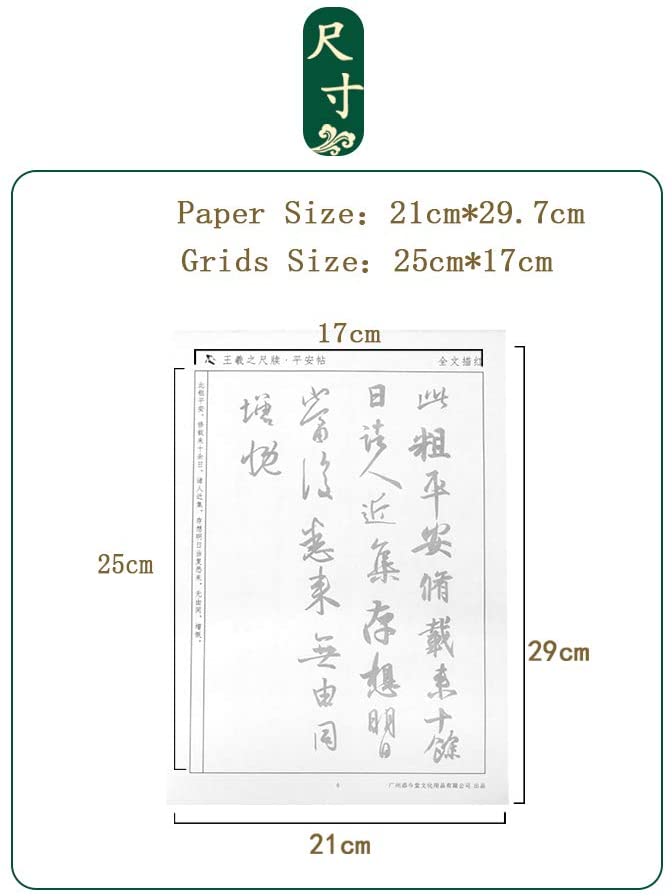 Chinese Calligraphy Writing Paper Set Wang Xizhi 王羲之 Collections