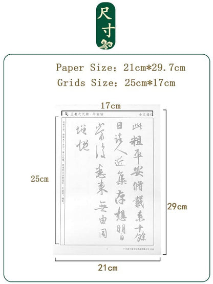 Chinese Calligraphy Writing Paper Set Wang Xizhi 王羲之 Collections