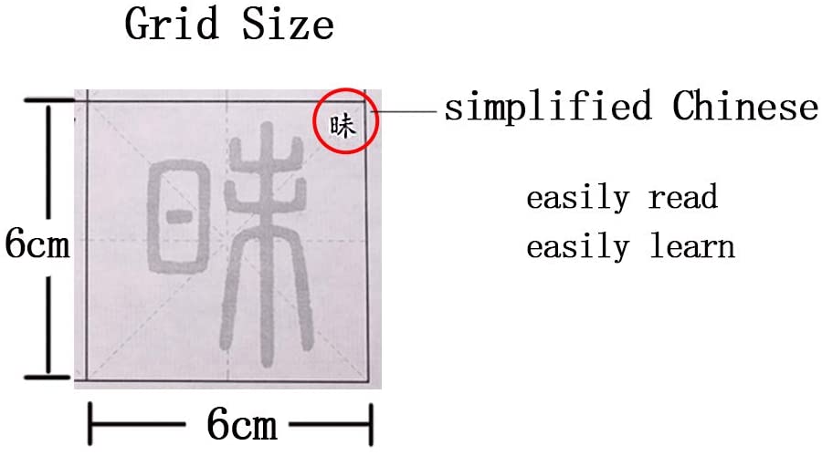 Chinese Calligraphy Tracing Writing Xuan Paper Sheets Seal Script 篆书 Li Si 李斯 Inscribed Stones on Mount Tai 泰山刻石