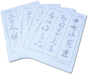 Chinese Calligraphy Writing Paper Set Wang Xizhi 王羲之 Collections
