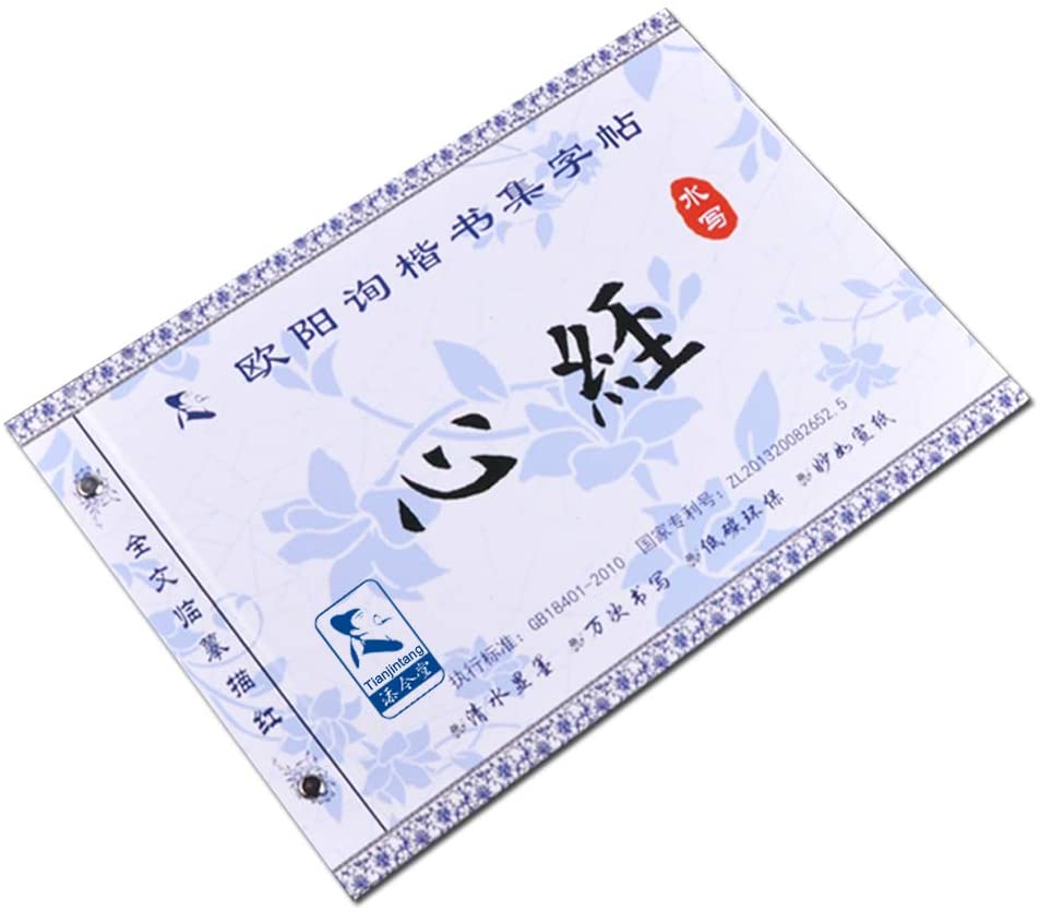 No Ink Needed Chinese Calligraphy Water Writing Book for Beginners Yan Zhenqing颜真卿 Qinlibei 勤礼碑