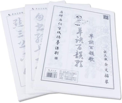 Chinese Calligraphy Writing Paper Set Wang Xizhi 王羲之 Collections