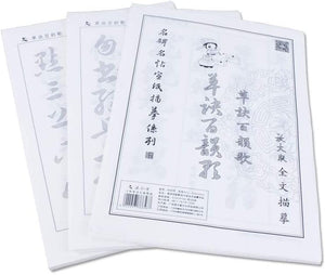 Chinese Calligraphy Writing Paper Set Wang Xizhi 王羲之 Collections