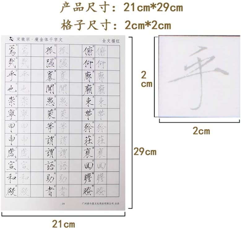 Emperor Huizong 宋徽宗 瘦金体 千字文