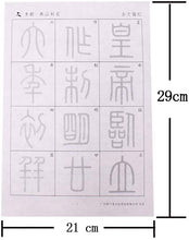 Load image into Gallery viewer, Chinese Calligraphy Tracing Writing Xuan Paper Sheets Seal Script 篆书 Li Si 李斯 Inscribed Stones on Mount Tai 泰山刻石
